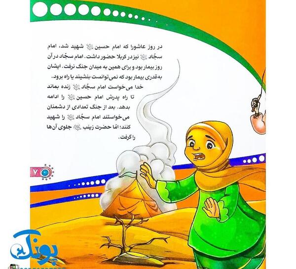 عکس سجاد دوستت دارم