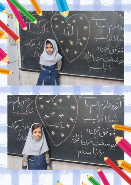 عکس ایده جالب برای جشن اسم کلاس اول