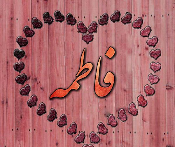 عکس پروفایل صالح و فاطمه