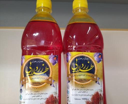 عکس مایع زعفران