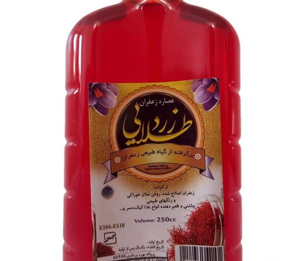 عکس مایع زعفران