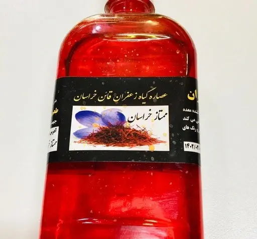 عکس مایع زعفران