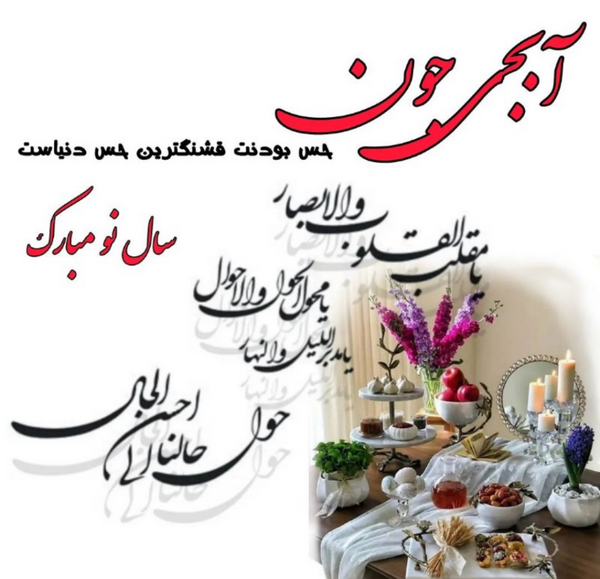 عکس پروفایل فانتزی سال نو مبارک