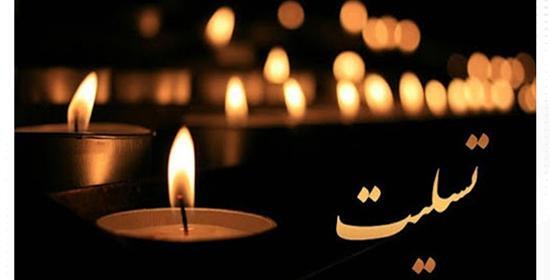 عکس تسلیت داداش