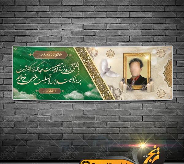 عکس تسلیت داداش