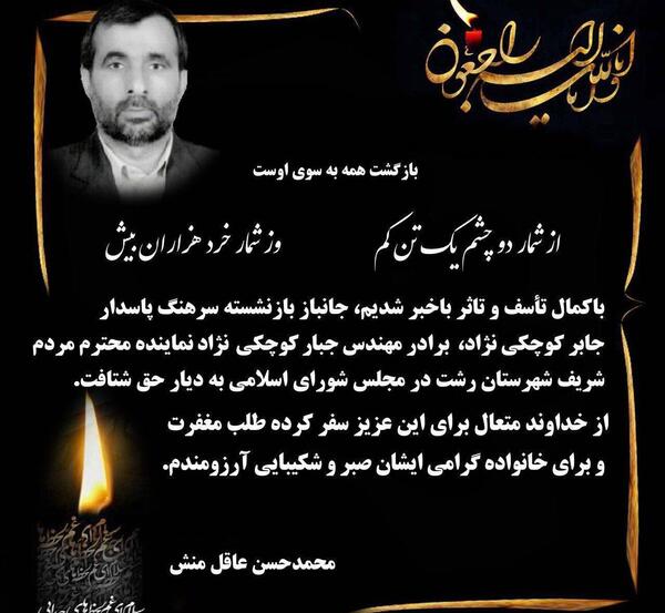 عکس تسلیت داداش