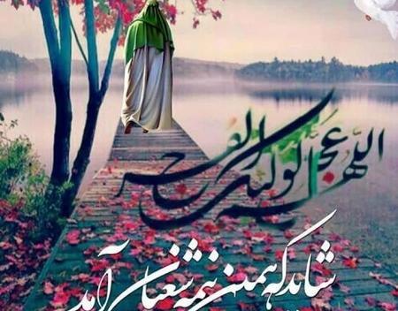 عکس پیشاپیش نیمه شعبان مبارک