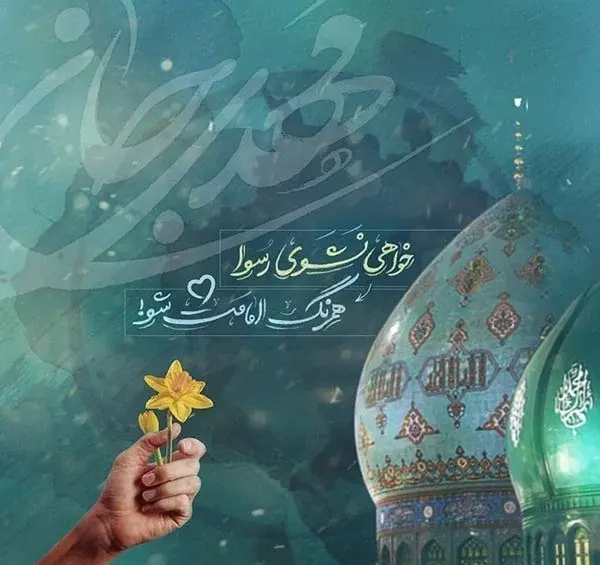 عکس پیشاپیش نیمه شعبان مبارک