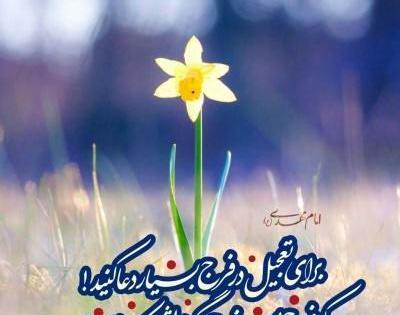 عکس پیشاپیش نیمه شعبان مبارک