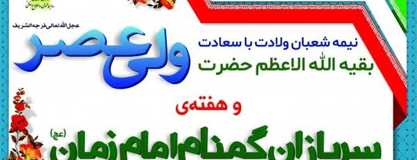 عکس پیشاپیش نیمه شعبان مبارک