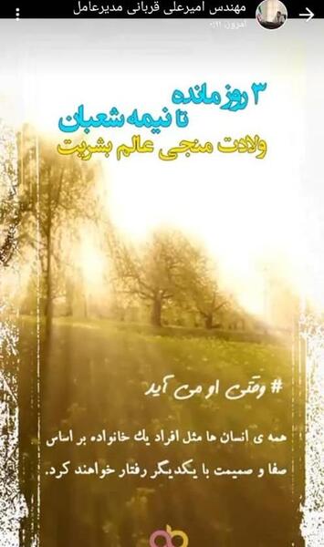 عکس پیشاپیش نیمه شعبان مبارک