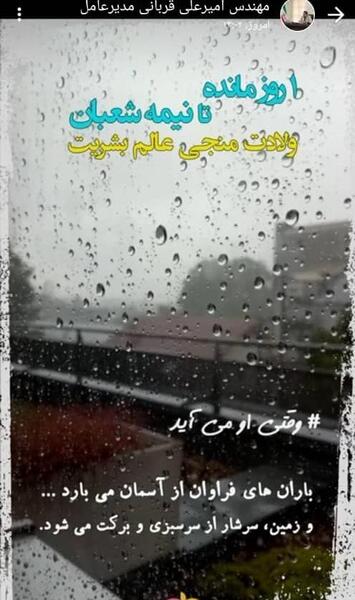 عکس پیشاپیش نیمه شعبان مبارک
