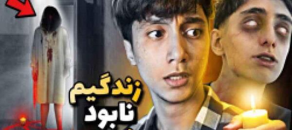 عکس بیوگرافی سعید والکور آپارات