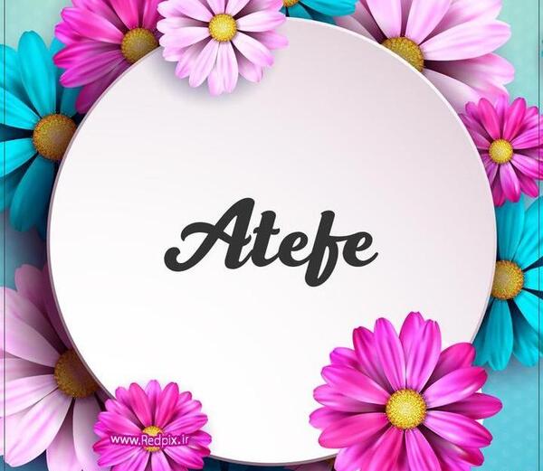 عکس نوشته زیبا با نام عاطفه