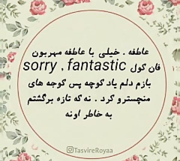 عکس نوشته زیبا با نام عاطفه