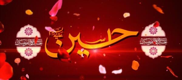 عکس تولد امام حسین برای وضعیت