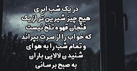عکس نوشته باران و عشق