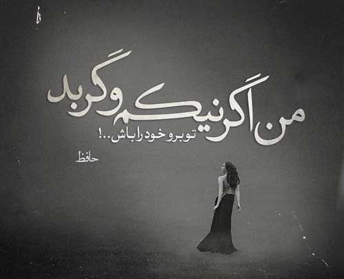 عکس نوشته ی میخوام برم