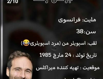 عکس جرمی میراکلس