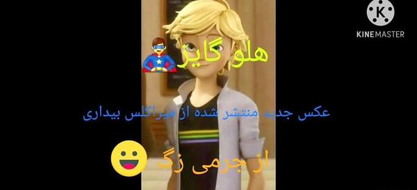 عکس جرمی میراکلس