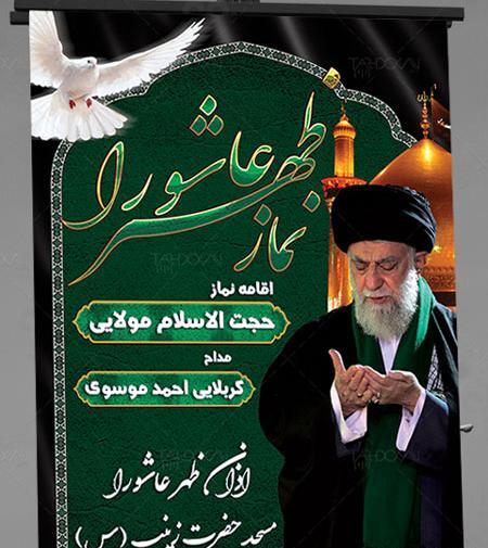 عکس نماز ظهر عاشورا امام حسین