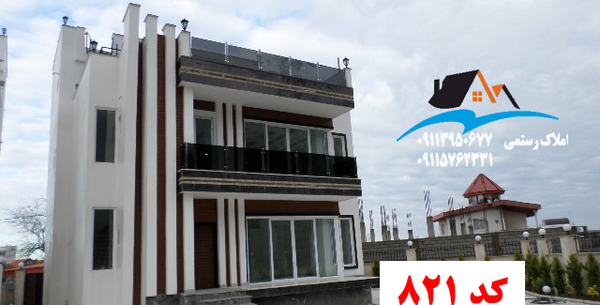 عکس ویلایی شمال