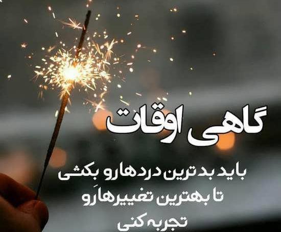 جمله های ناب با عکس