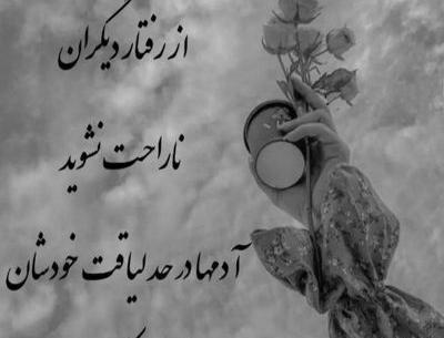 عکس نوشته فقط صبر میکنم