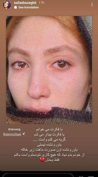 عکس از آیسا