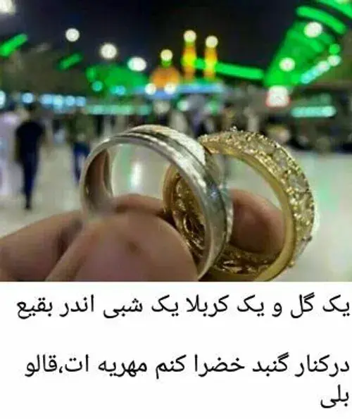 عکس حلقه نامزدی مذهبی
