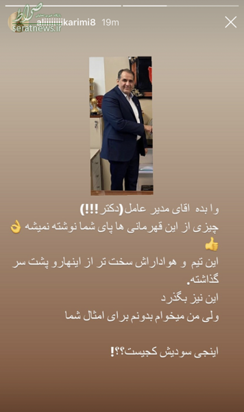 عکس زیرخاکی علی کریمی