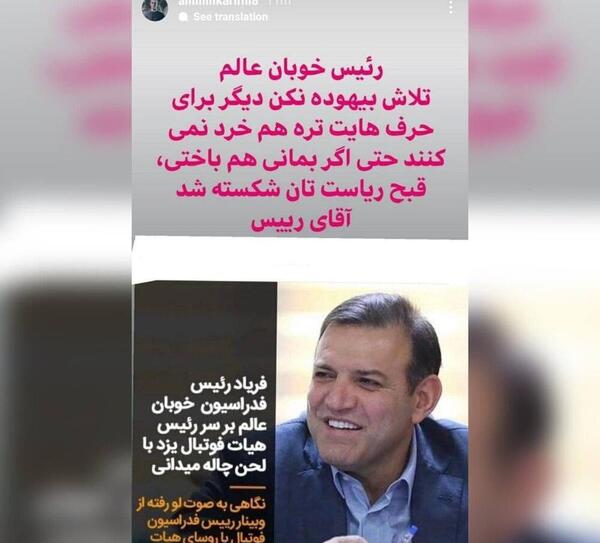 عکس زیرخاکی علی کریمی