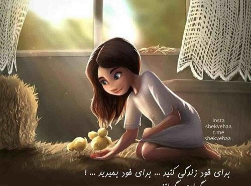 عکس نوشته زندگی قشنگ است