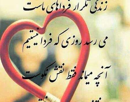 عکس نوشته زندگی قشنگ است