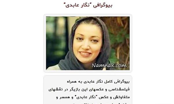 عکس های نگار عابدی بی حجاب