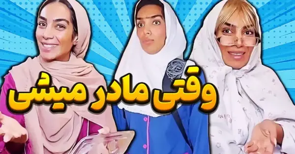 عکس های خنده دار هلیا فارسی