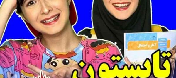 عکس های خنده دار هلیا فارسی