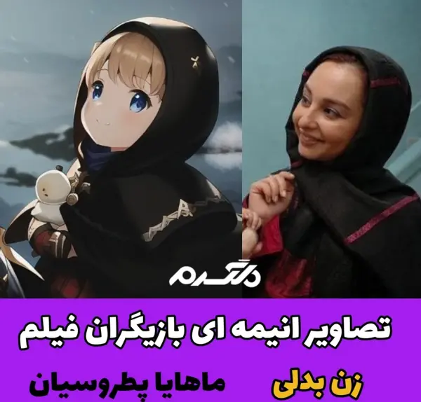 عکس شادی در فیلم سینمایی زن بدلی