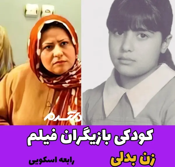 عکس شادی در فیلم سینمایی زن بدلی
