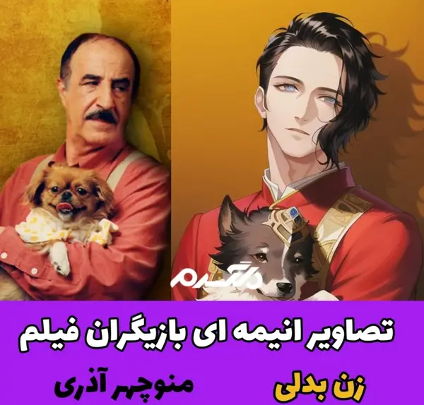 عکس شادی در فیلم سینمایی زن بدلی