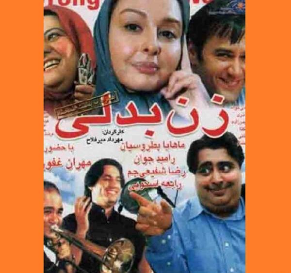 عکس شادی در فیلم سینمایی زن بدلی