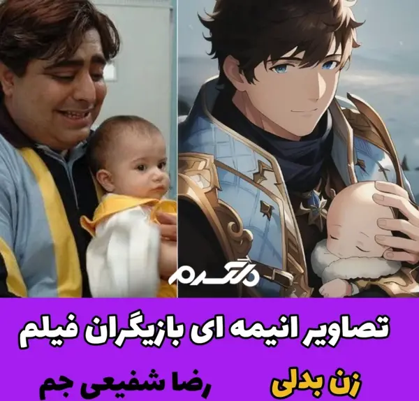 عکس شادی در فیلم سینمایی زن بدلی
