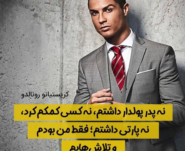 عکس پروف مشکی رونالدو
