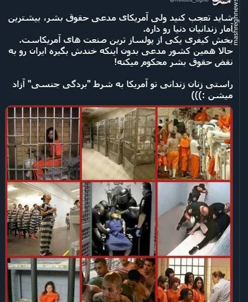 عکس زندان آمریکا