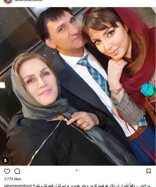 عکس سحر نظام دوست