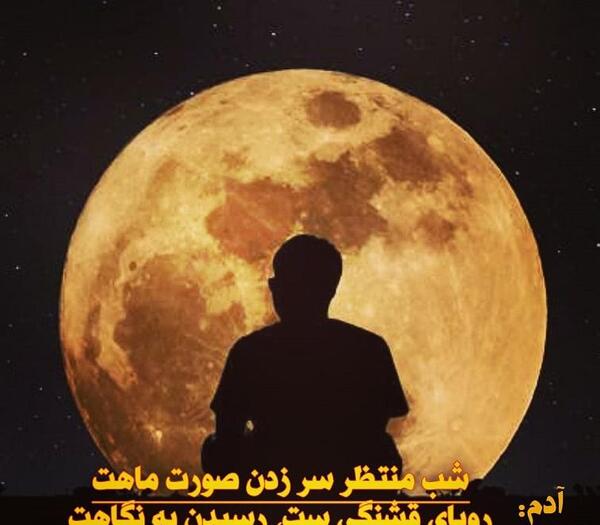 عکس رویای قشنگ