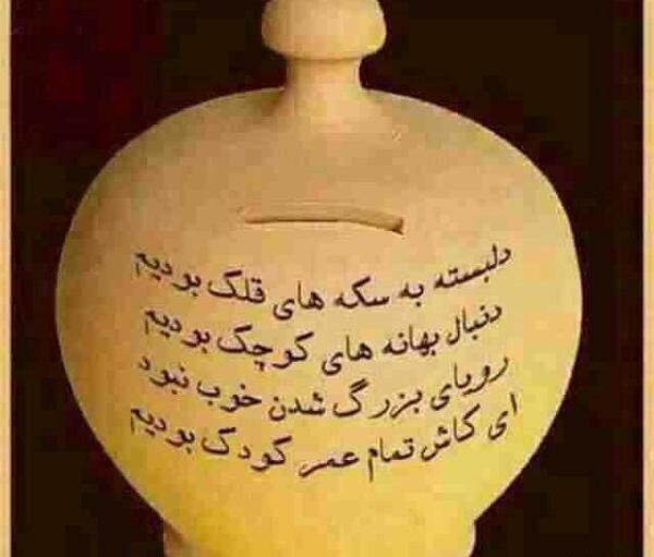 عکس رویای قشنگ