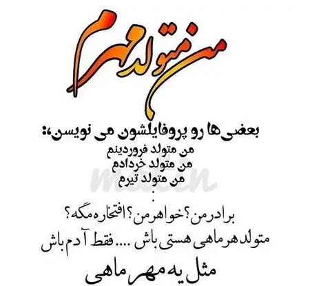 عکسهای ماه تولد مهر