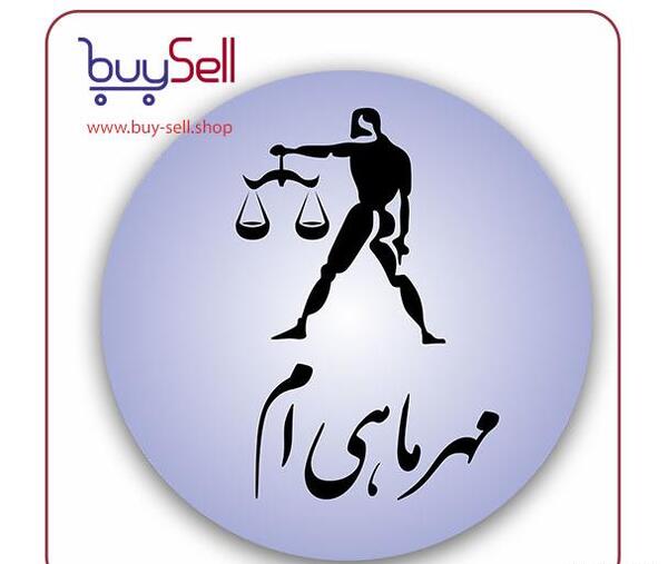 عکسهای ماه تولد مهر
