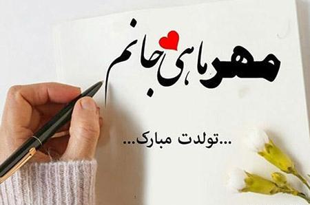 عکسهای ماه تولد مهر